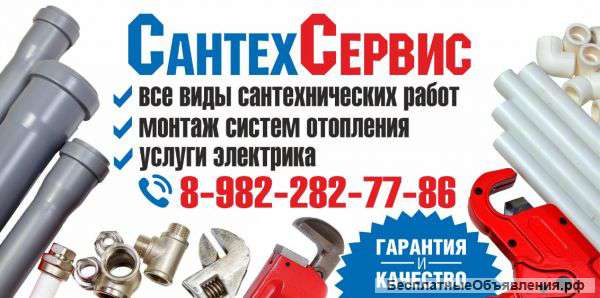 Сантехника Сатка Интернет Магазин